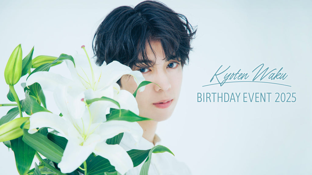 京典和玖 BIRTHDAY EVENT 2025 – SMILE WORKS SHOP