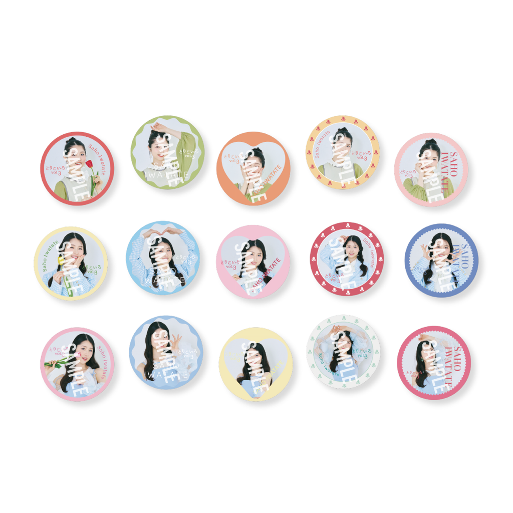 ランダム缶バッジ（全15種） [岩立沙穂]＜受付期間：～6/30＞ – SMILE