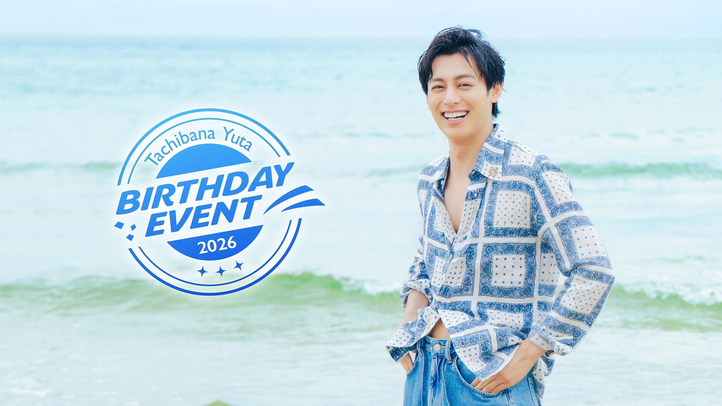 立花裕大 BIRTHDAY EVENT 2026 – SMILE WORKS SHOP
