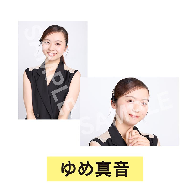 ブロマイド2枚セットゆめ真音 [オムフェス2026]＜受付期間：～9/8＞