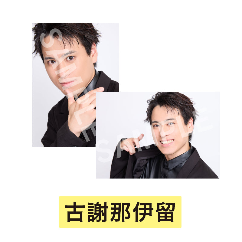 ブロマイド2枚セット古謝那伊留 [オムフェス2026]＜受付期間：～9/8＞