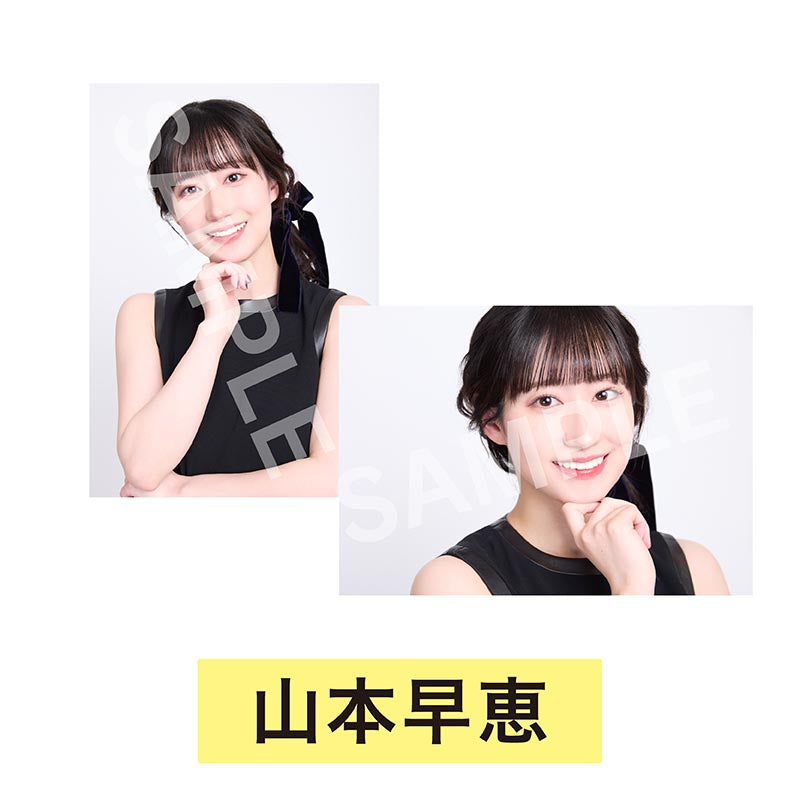 ブロマイド2枚セット山本早恵 [オムフェス2026]＜受付期間：～9/8＞