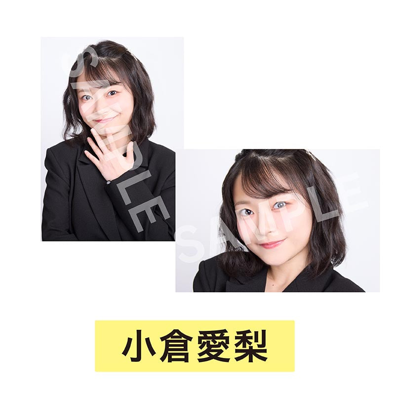 ブロマイド2枚セット小倉愛梨 [オムフェス2026]＜受付期間：～9/8＞