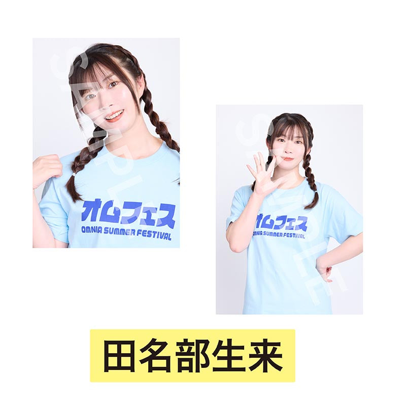 ブロマイド2枚セット田名部生来（Tシャツ） [オムフェス2026]＜受付期間：～9/8＞