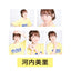 ブロマイド5枚セット河内美里（Tシャツ） [オムフェス2026]＜受付期間：～9/8＞