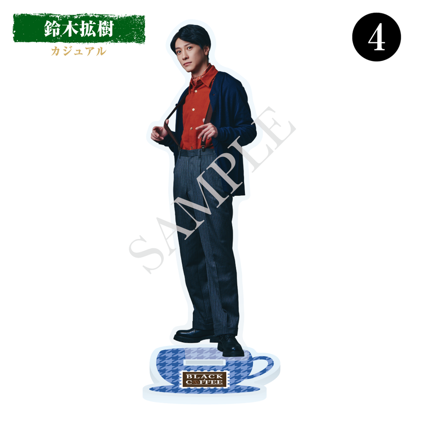【BLACK COFFEE】Acrylic Stand: Hiroki Suzuki (Casual) ＜Order Period: ～6/28＞
