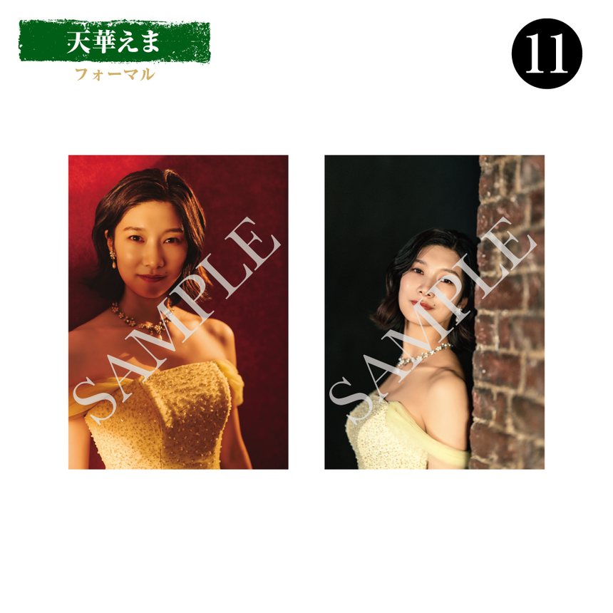 【BLACK COFFEE】Bromide: Ema Amahana (Formal)＜Order Period: ～6/28＞