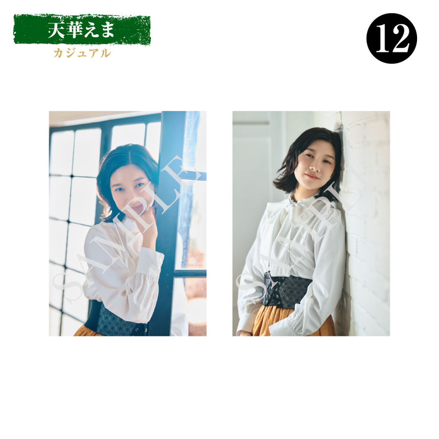 【BLACK COFFEE】Bromide: Ema Amahana (Casual)＜Order Period: ～6/28＞
