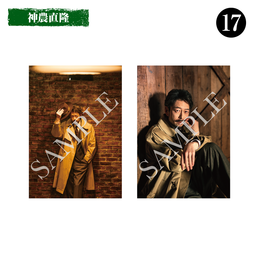【BLACK COFFEE】Bromide: Kamino Naotaka＜Order Period: ～6/28＞