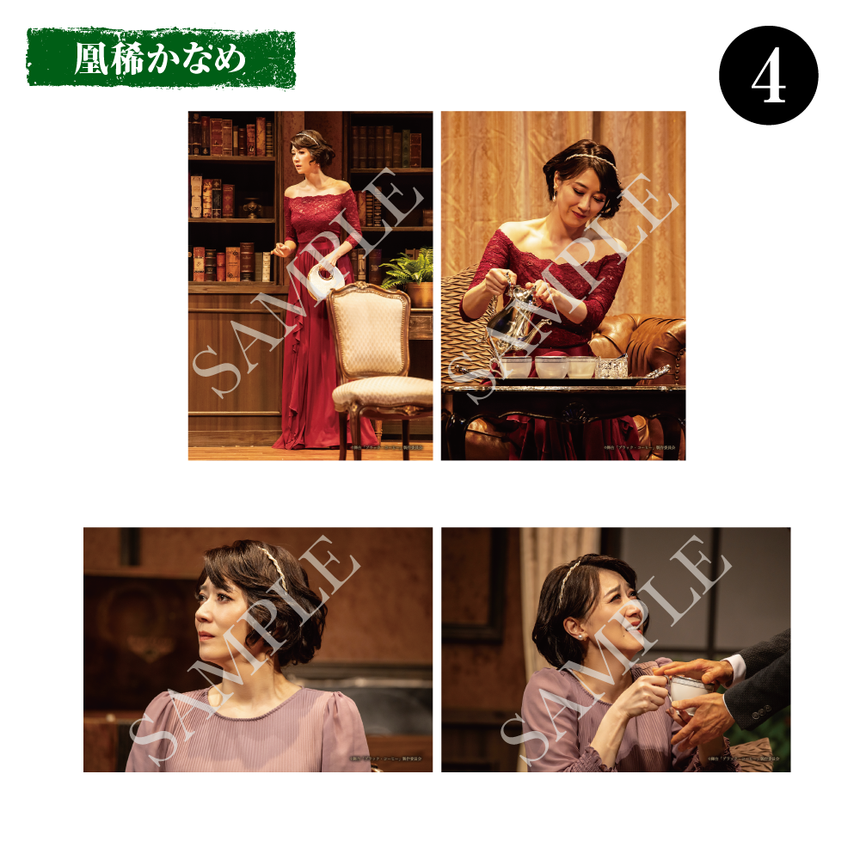 【BLACK COFFEE】Stage Bromide: Kaname Ouki (Set of 4)＜Order Period: ～6/28＞