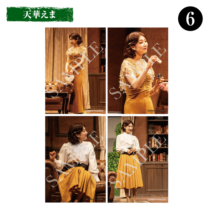 【BLACK COFFEE】Stage Bromide: Ema Amahana (Set of 4)＜Order Period: ～6/28＞