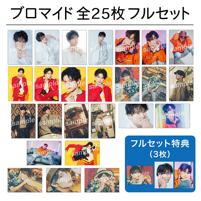 ＜再販＞ブロマイドフルセット[加藤大悟BD2024]＜受付期間：～10/19＞