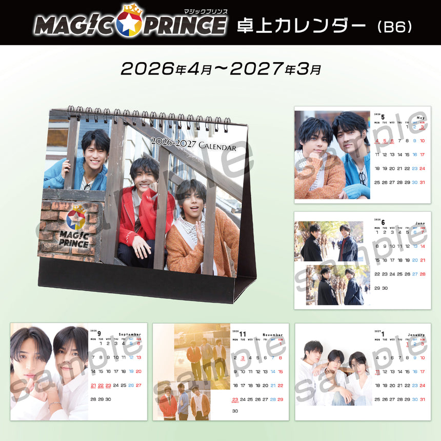卓上カレンダー[MAG!C☆PRINCE FM2026]＜受付期間：～4/12＞