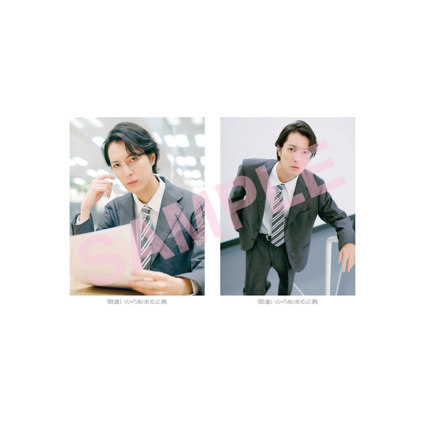 【間違いから始まる正義】ブロマイド 富永勇也（刑事）＜受付期間：～3/31＞