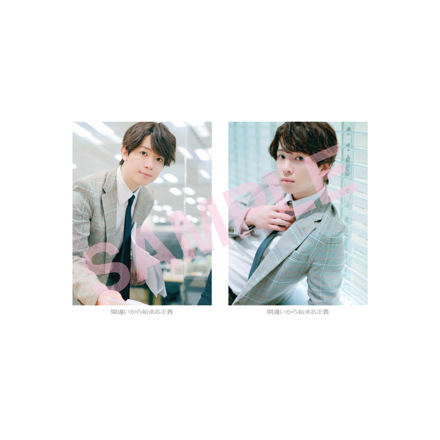 【間違いから始まる正義】ブロマイド 野口準（刑事）＜受付期間：～3/31＞