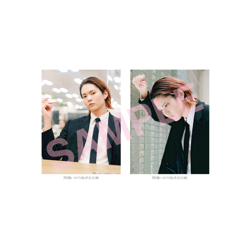 【間違いから始まる正義】ブロマイド 二階堂心（刑事）＜受付期間：～3/31＞