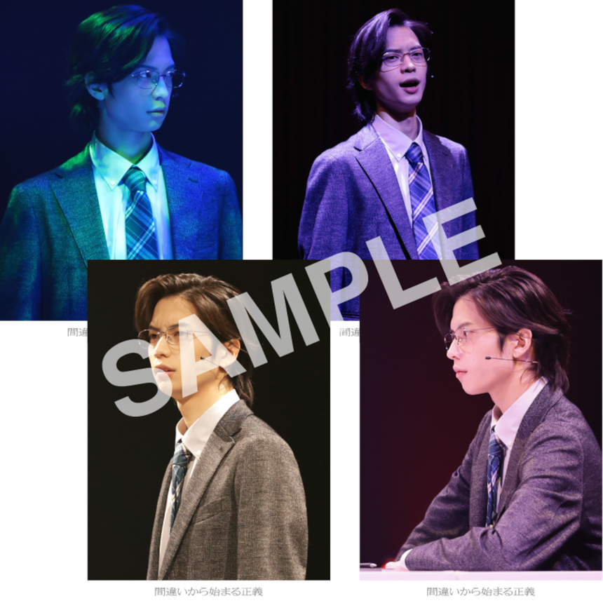 【間違いから始まる正義】ステージブロマイド 松田昇大（4枚セット）＜受付期間：～3/31＞