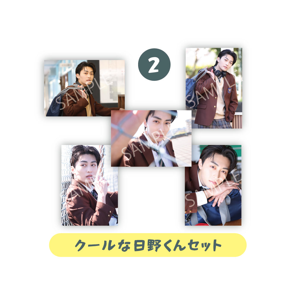 ブロマイド5枚セット② [日野友輔BD2026]＜受付期間：～7/6＞ – SMILE