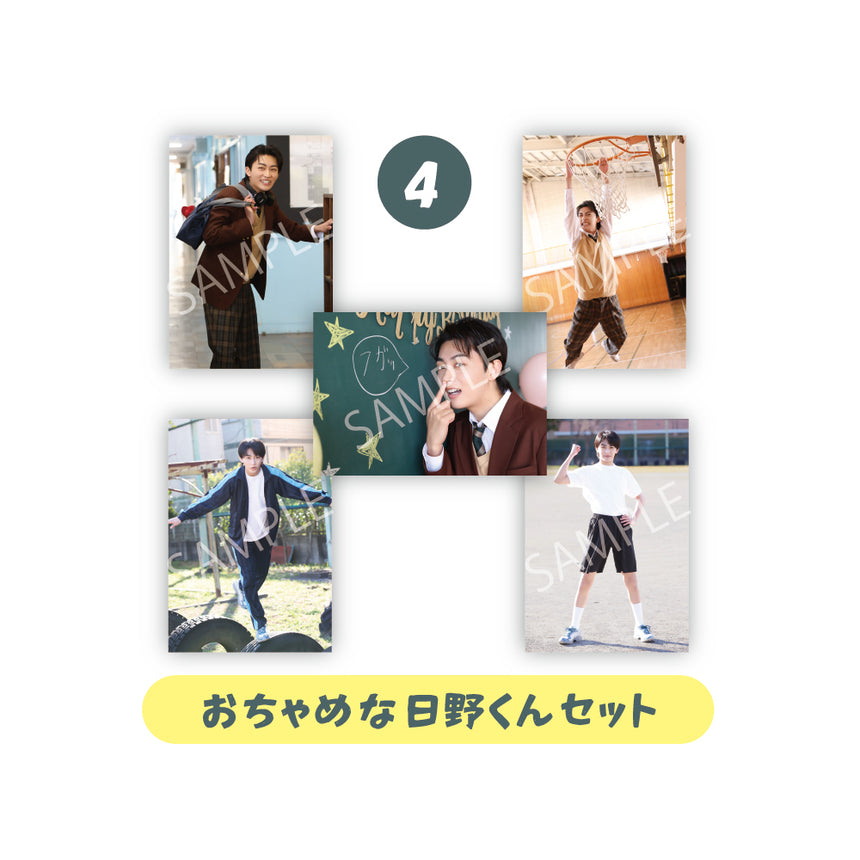 ブロマイド5枚セット④ [日野友輔BD2026]＜受付期間：～7/6＞