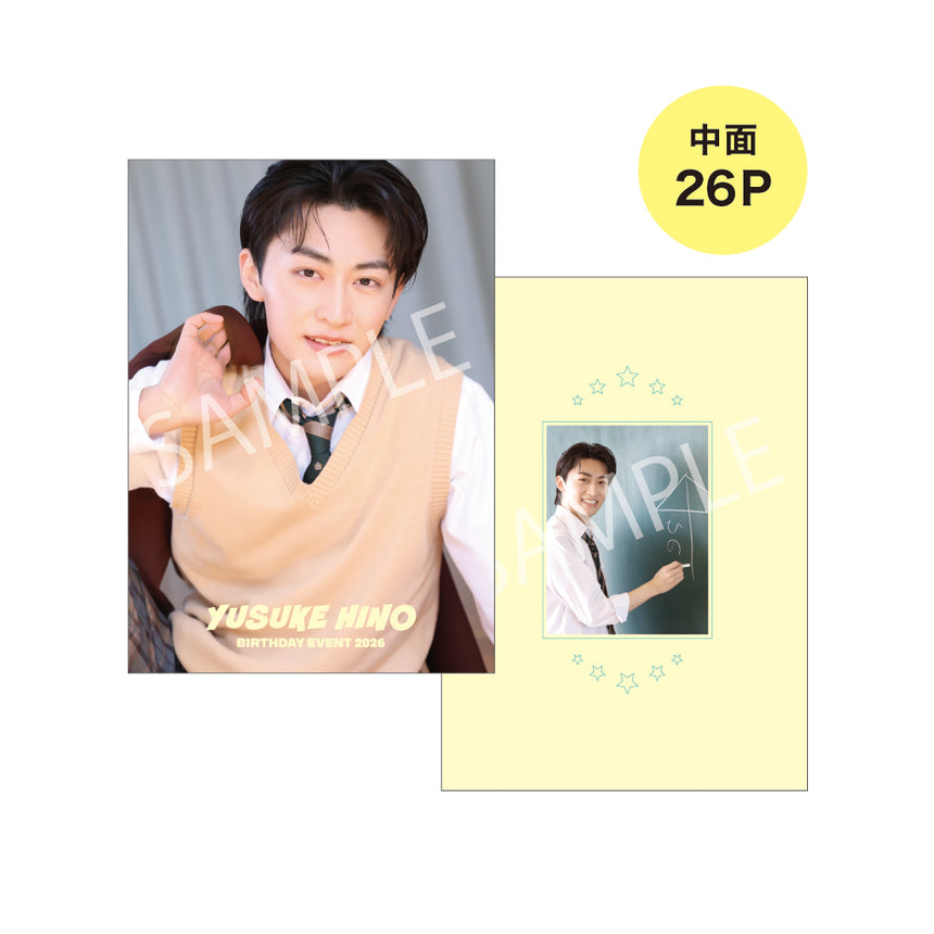 バースデーブック① [日野友輔BD2026]＜受付期間：～7/6＞