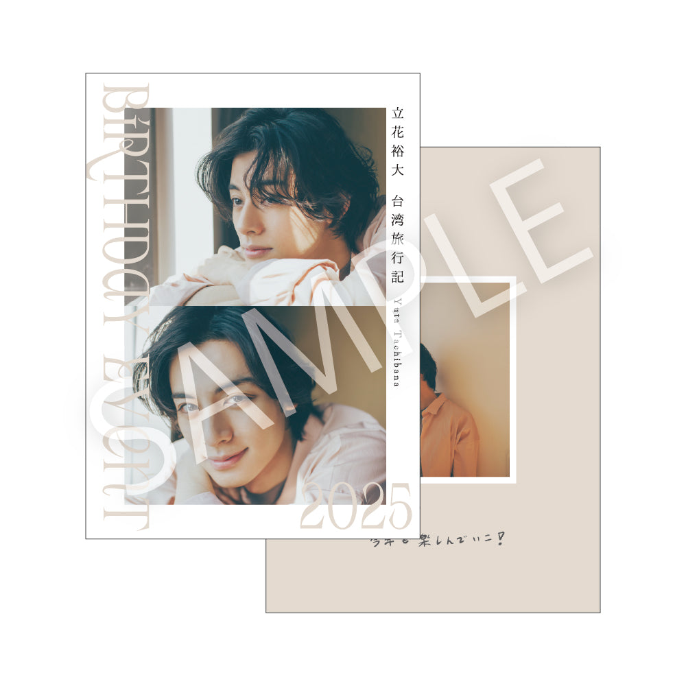 立花裕大 バースデーイベント 2022 ブロマイド セット CATEGORY 立花裕大 FANMEETING ASIA TOUR2025 | SMILE