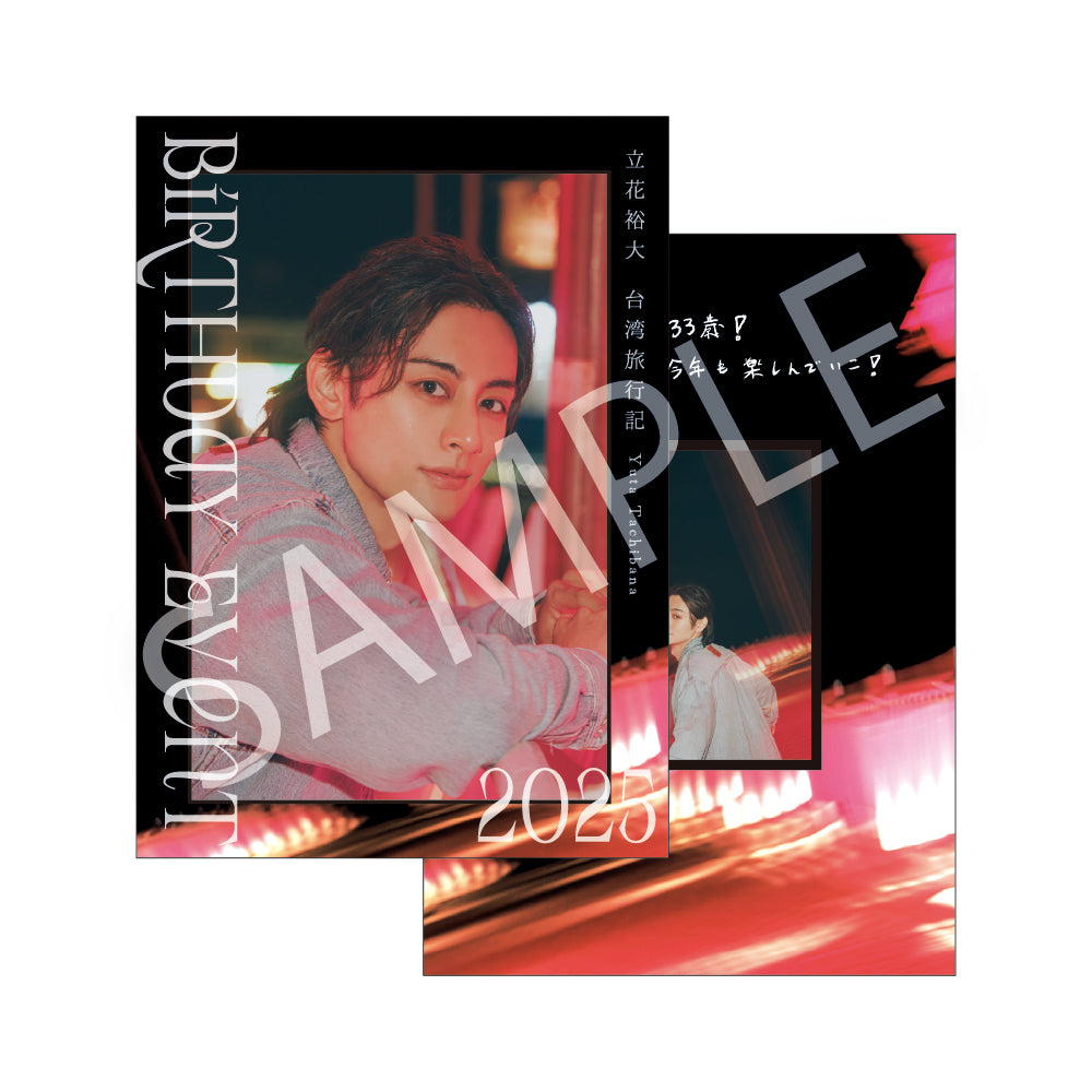 立花裕大 イベントグッズ アクスタ アクキー ブロマイド 缶バ 特典 コンプ 立花裕大 BIRTHDAY EVENT 2025 – SMILE WORKS SHOP