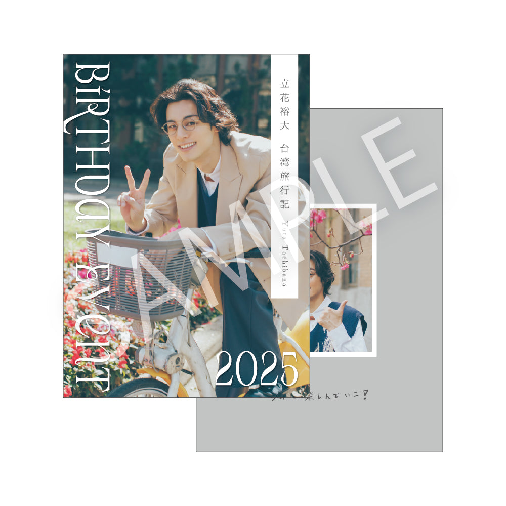 立花裕大 BIRTHDAY EVENT 2025 – SMILE WORKS SHOP