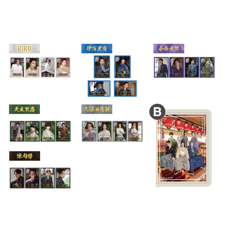 [Bakumatsu shofuroku - Chapter of Kyo] Random Trading Card Complete Set B＜Order Period: ～2/24＞
