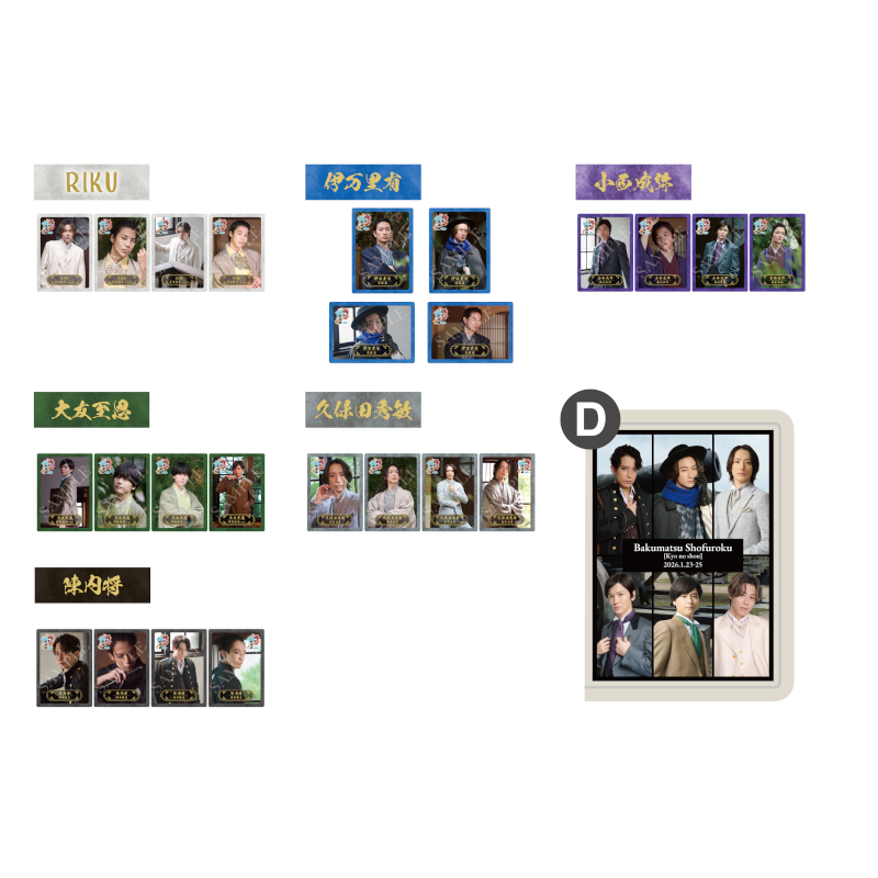 [Bakumatsu shofuroku - Chapter of Kyo] Random Trading Card Complete Set D＜Order Period: ～2/24＞