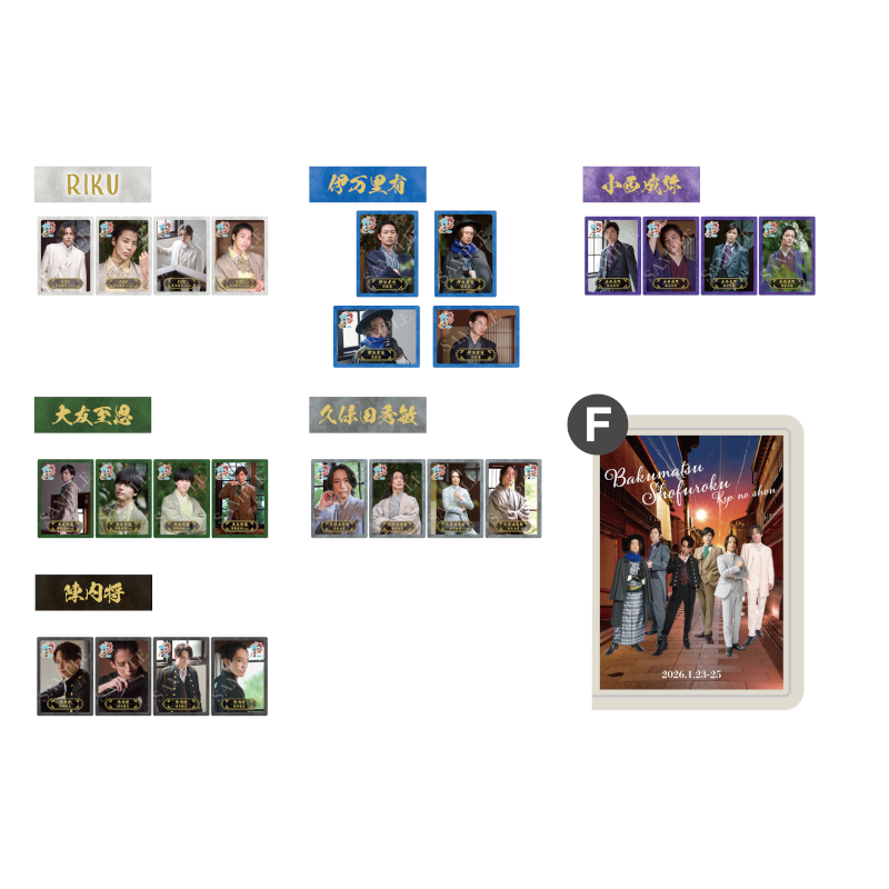 [Bakumatsu shofuroku - Chapter of Kyo] Random Trading Card Complete Set F＜Order Period: ～2/24＞
