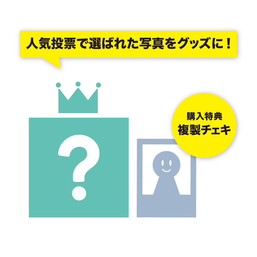 【EC限定】みんなで選んだ！アクリルブロック[加藤大悟CL2026]＜受付期間：～4/12＞