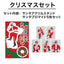 クリスマスセット[笹森裕貴XE2023]＜受付期間：～1/12＞