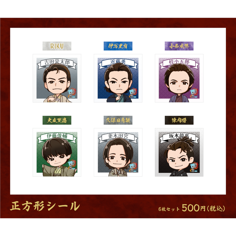 [Bakumatsu shofuroku - Chapter of Kyo] Original Chibi Character Square Stickers (Set of 6) ＜Order Period: ～2/24＞