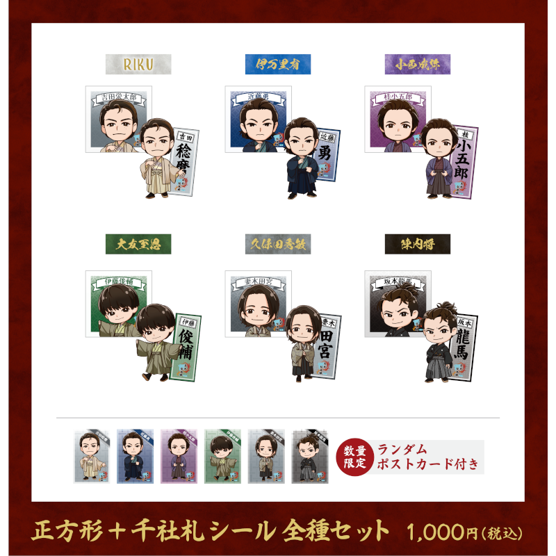 [Bakumatsu shofuroku - Chapter of Kyo] ＜Limited Quantity! Includes Random Postcard＞ Square + Senjafuda Sticker Set＜Order Period: ～2/24＞