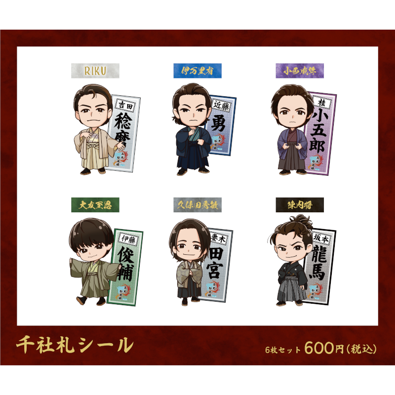 [Bakumatsu shofuroku - Chapter of Kyo] Original Chibi Character Senjafuda Stickers (Set of 6)＜Order Period: ～2/24＞